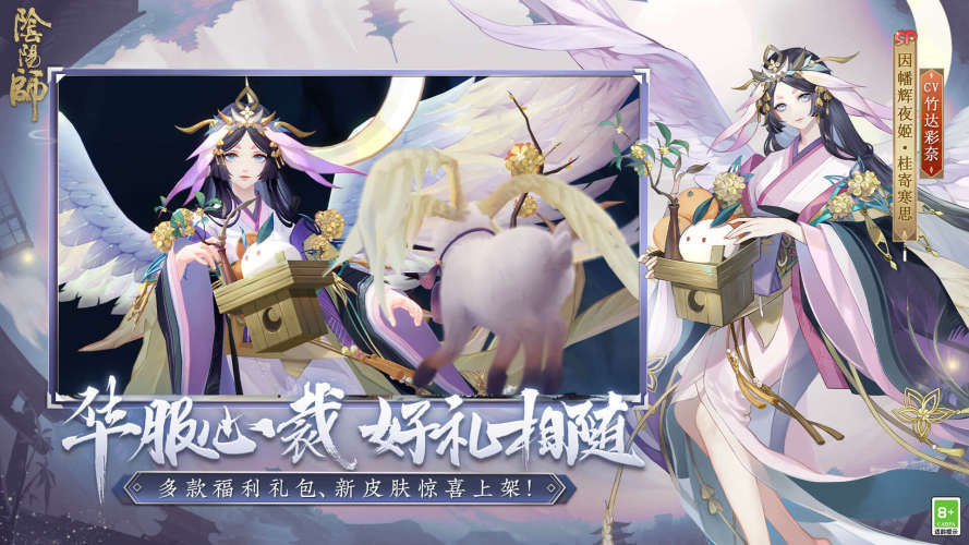 阴阳师手游ios版游戏截图3