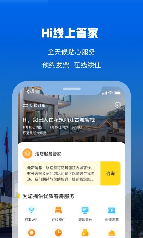 软件截图(4)