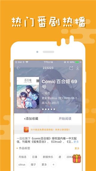 布卡漫画官方版图片1