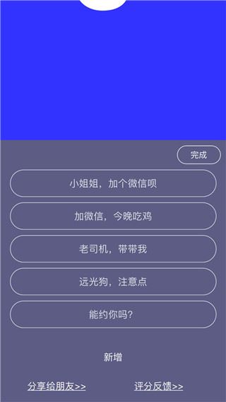 软件截图(4)