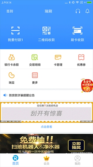 软件截图(2)