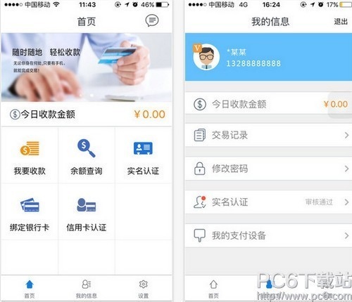 瑞刷app最新版本2.0