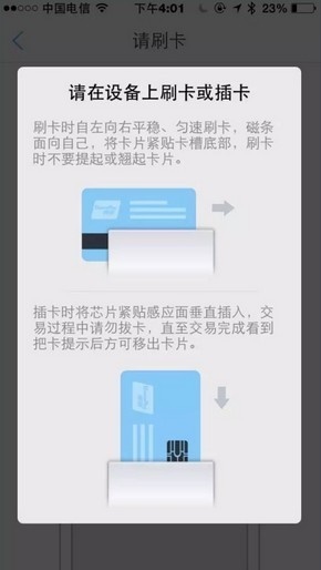 瑞刷app最新版本app下载